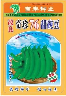 改良奇珍76甜碗豆