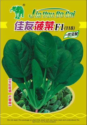 佳友菠菜F1（118）