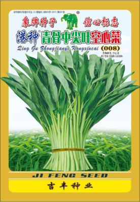 港种青骨中尖叶空心菜（008）