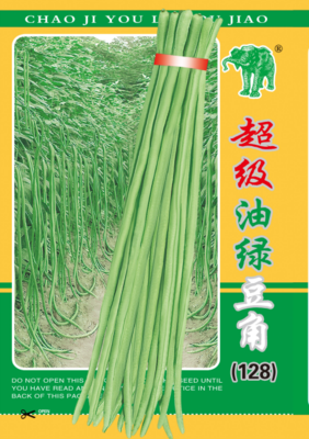 超级油绿豆角（128）