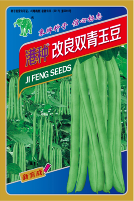 港种改良双青玉豆